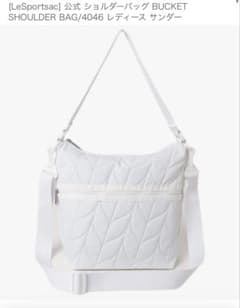【お値下げ】LeSportsac★ホワイト ショルダーバッグのサムネイル