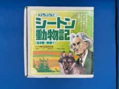 シートン動物記 全8巻+別巻1【新品同様・全巻セット】 - メルカリ