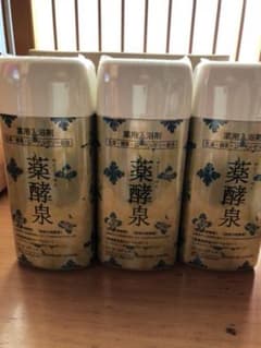 薬酵泉のサムネイル