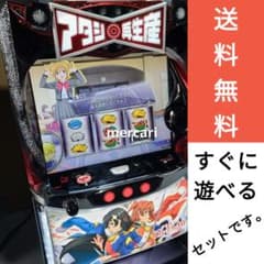 Lレヴュースタァライト 実機 パチスロ 家庭用改造済み スマスロ 『スマ スマスロ実機 - 初心者安心セット】LレヴュースタァライトCX 送料込み ホビー・楽器・アート