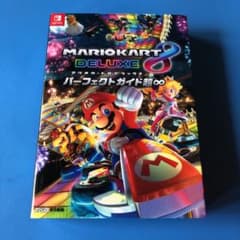 マリオカート8 デラックス パーフェクトガイド超∞のサムネイル
