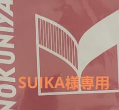 KINOKUNIYA ロゴ入りエコバッグ ピンクのサムネイル