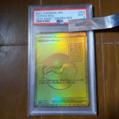 PSA9 ポケモン モンスターボール ゴールデンボックス25th 002/015