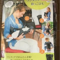 抱っこ紐 4wayのサムネイル