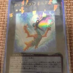 ダイガスタフェニックスのサムネイル