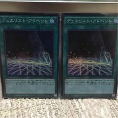 デュエリストアドベントのサムネイル