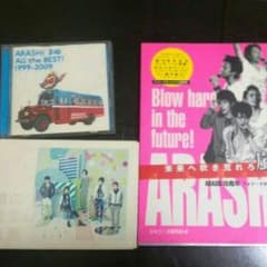 嵐・アルバム2つ・フォトのサムネイル