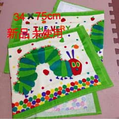 腹ペコ青虫 タオルのサムネイル