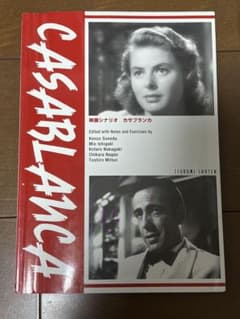 CASABLANCA 学習参考書のサムネイル