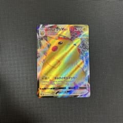 美品 ピカチュウVMAX RRR S4 仰天のボルテッカー 031/100 - メルカリ