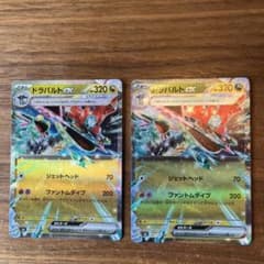 ドラパルトex 2枚のサムネイル