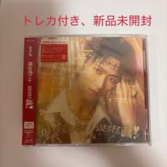 M!LK 爆裂愛してる/好きすぎて滅！ 曽野舜太盤 新品未開封トレカ付きのサムネイル