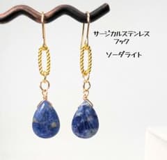 同梱1250円 ○020【ソーダライトドロップピアス】 雑貨通販
