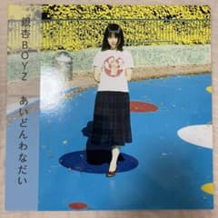 レコード 銀杏BOYZ あいどんわなだい 東北新幹線はチヒロちゃんを乗せ
