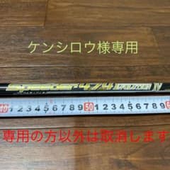 スピーダー474エボのサムネイル