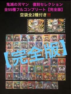 타스케님 31 귀멸의 칼 맨 복각 셀렉션+69 귀멸의 칼 맨 유곽편