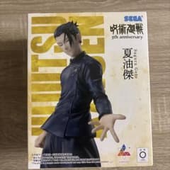 呪術廻戦 5th anniversary 夏油傑フィギュア 送料無料 箱ありのサムネイル