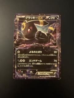 ブラッキーEX RR :1ED [XY10 042/078]「めざめる超王」 - メルカリ
