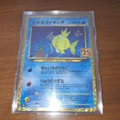 ひかるコイキング 25tのサムネイル
