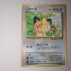 ポケモンカード 旧裏 ニャース - メルカリ