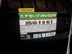 masa様専用　新品ダンロップエナセーブ　rv505 205/60R16  2本のサムネイル