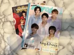ちっこいMyojo King & Prince表紙 2冊セットのサムネイル