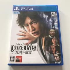 JUDGE EYES：死神の遺言のサムネイル