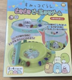 스미코구라시 두근두근 비옥 노세게임