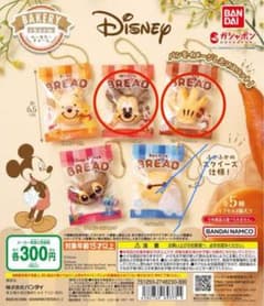 ディズニーベーカリーチャームミッキーフェイス&ハンドのサムネイル