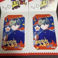 さむわんへるつ/梟森未明 JUMP SHOPミニブロマイド 2枚のサムネイル