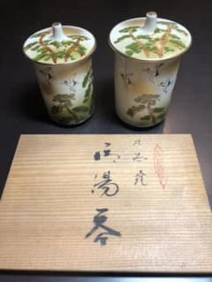 Kei様専用【貴重/古九谷】新品未使用 九谷焼:蓋付夫婦湯呑みのサムネイル