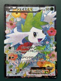 シェイミex sr sc 021/020 シェイミEX SR SC シャイニーコレクション 021/020 - メルカリ