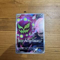 ポケモンカード ミカルゲ 2022-23のサムネイル