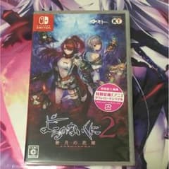 よるのないくに2 switch版のサムネイル
