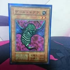 遊戯王 ゲールドグラのサムネイル