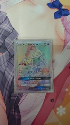カプテテフgx hrのサムネイル