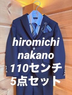 ヒロミチナカノ男児フォーマルスーツ卒業式/卒服/男の子/110/黒のサムネイル