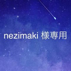 バトスピ☆nezimaki様専用のサムネイル