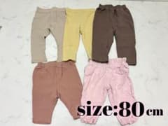 ベビーパンツ 5点セット 80cmのサムネイル