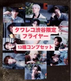 ジュン SEVENTEEN セブチ タワレコ フライヤー SEVENTEEN ジュン タワレコ渋谷 フライヤー always yours - メルカリ