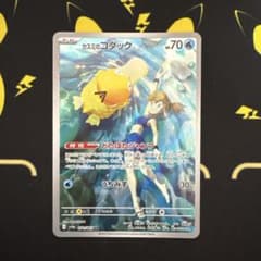 カスミのコダック AR スカーレット&バイオレット 強化拡張パック熱風の