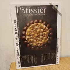 Pâtissier パティシエのサムネイル