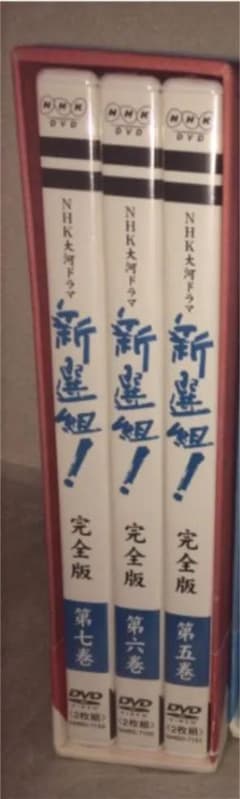 【専用】ドラマ 新選組!  DVD 赤（第弐集 ）のサムネイル