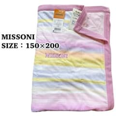 未使用品 MISSONI エジプト綿 ニットケット 150×200 ロゴ刺繍 未使用品 MISSONI エジプト綿 ニットケット 150×200 ロゴ刺繍 - メルカリ