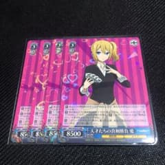 天才たちの真剣勝負 愛RR　4枚セットのサムネイル