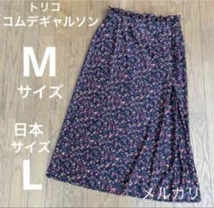 トリココムデギャルソン 花柄 キュロット トリコ コムデギャルソン 小花柄タイトフレアロングスカート M 日本