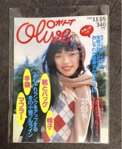 Olive オリーブ 1998 11/18 リセエンヌ 小山田圭吾 小沢健二 - メルカリ