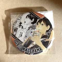 ハイキュー 影山飛雄 缶バッチのサムネイル