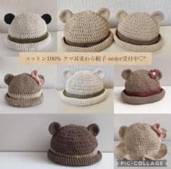 クマ耳つば付き帽子 コットン100% ベビー キッズのサムネイル