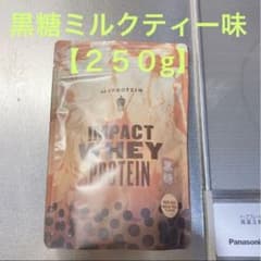 マイプロテイン インパクト ホエイ プロテイン 黒糖ミルクティー味のサムネイル